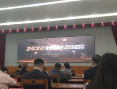 2020年獨(dú)角獸，瞪羚企業(yè)發(fā)布會(huì)